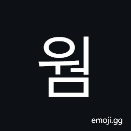 Hangul Syllable Weom Symbol