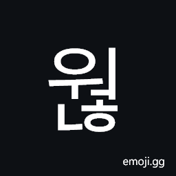 Hangul Syllable Weonh Symbol