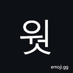 Hangul Syllable Weos Symbol