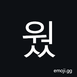 Hangul Syllable Weoss Symbol
