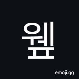 Hangul Syllable Wep Symbol