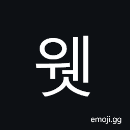 Hangul Syllable Wes Symbol