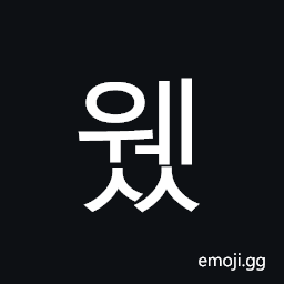 Hangul Syllable Wess Symbol