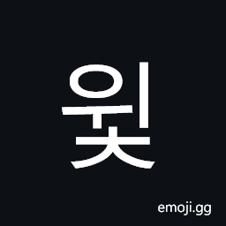 Hangul Syllable Wic Symbol