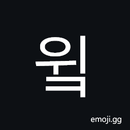 Hangul Syllable Wik Symbol