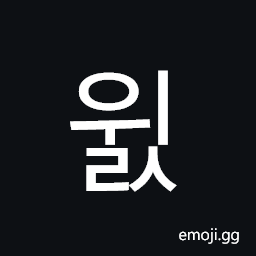 Hangul Syllable Wils Symbol