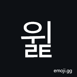 Hangul Syllable Wilt Symbol