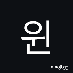 Hangul Syllable Win Symbol