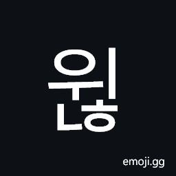 Hangul Syllable Winh Symbol
