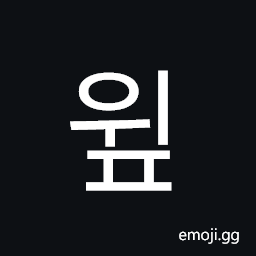 Hangul Syllable Wip Symbol