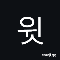 Hangul Syllable Wis Symbol