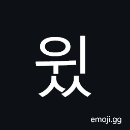 Hangul Syllable Wiss Symbol