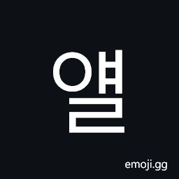 Hangul Syllable Yael Symbol