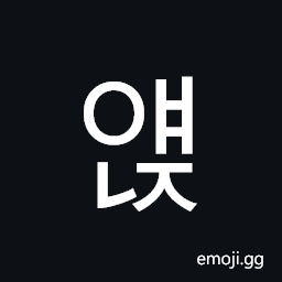 Hangul Syllable Yaenj Symbol