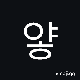 Hangul Syllable Yah Symbol
