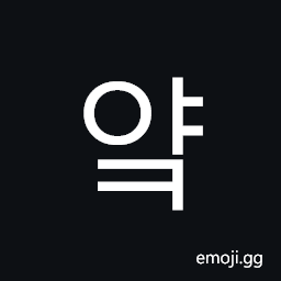 Hangul Syllable Yak Symbol