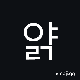 Hangul Syllable Yalg Symbol