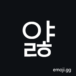 Hangul Syllable Yalh Symbol