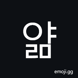 Hangul Syllable Yalm Symbol