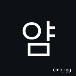 Hangul Syllable Yam Symbol