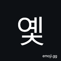 Hangul Syllable Yec Symbol