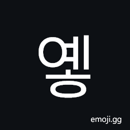 Hangul Syllable Yeh Symbol