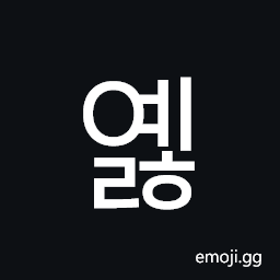 Hangul Syllable Yelh Symbol