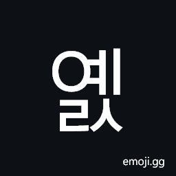 Hangul Syllable Yels Symbol