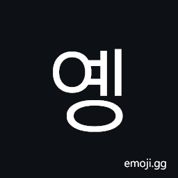 Hangul Syllable Yeng Symbol