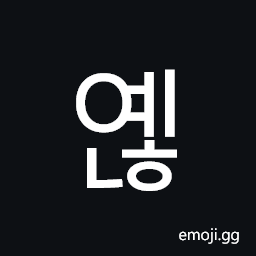 Hangul Syllable Yenh Symbol