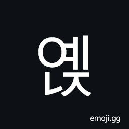 Hangul Syllable Yenj Symbol