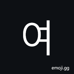 Hangul Syllable Yeo Symbol