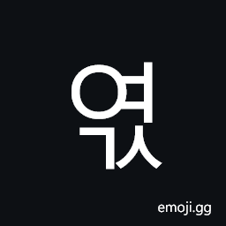 Hangul Syllable Yeogs Symbol