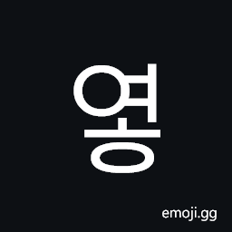 Hangul Syllable Yeoh Symbol