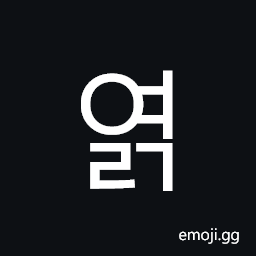 Hangul Syllable Yeolg Symbol