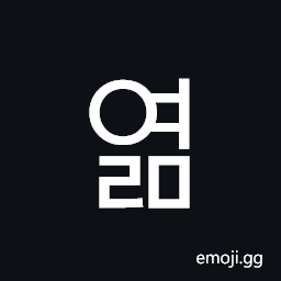Hangul Syllable Yeolm Symbol