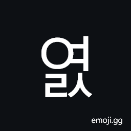 Hangul Syllable Yeols Symbol