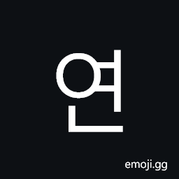 Hangul Syllable Yeon Symbol