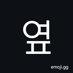 Hangul Syllable Yeop Symbol