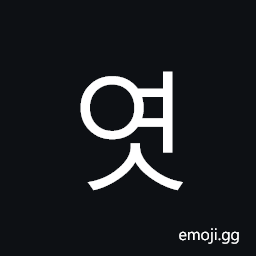 Hangul Syllable Yeos Symbol