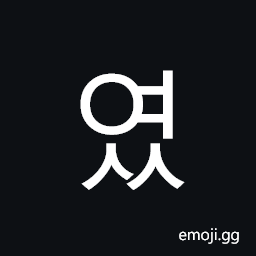 Hangul Syllable Yeoss Symbol