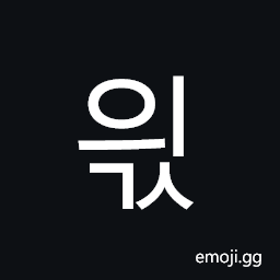 Hangul Syllable Yigs Symbol