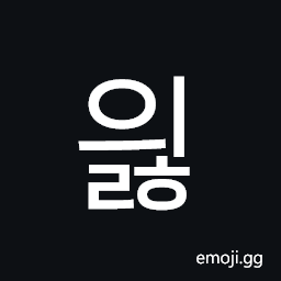 Hangul Syllable Yilh Symbol
