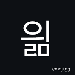 Hangul Syllable Yilm Symbol
