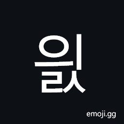 Hangul Syllable Yils Symbol