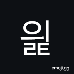 Hangul Syllable Yilt Symbol