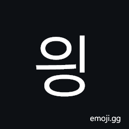 Hangul Syllable Ying Symbol