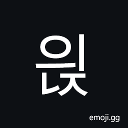 Hangul Syllable Yinj Symbol