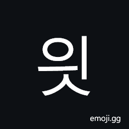 Hangul Syllable Yis Symbol
