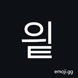 Hangul Syllable Yit Symbol